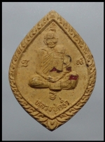 พระหยดน้ำหลวงปู่คร่ำวัดวังหว้า(1871)